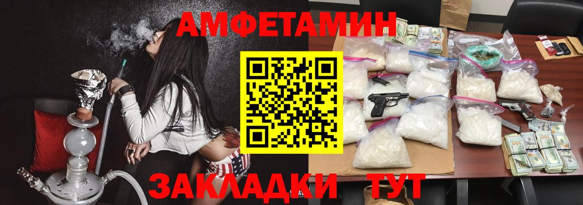 АМФЕТАМИН 97% Нарткала
