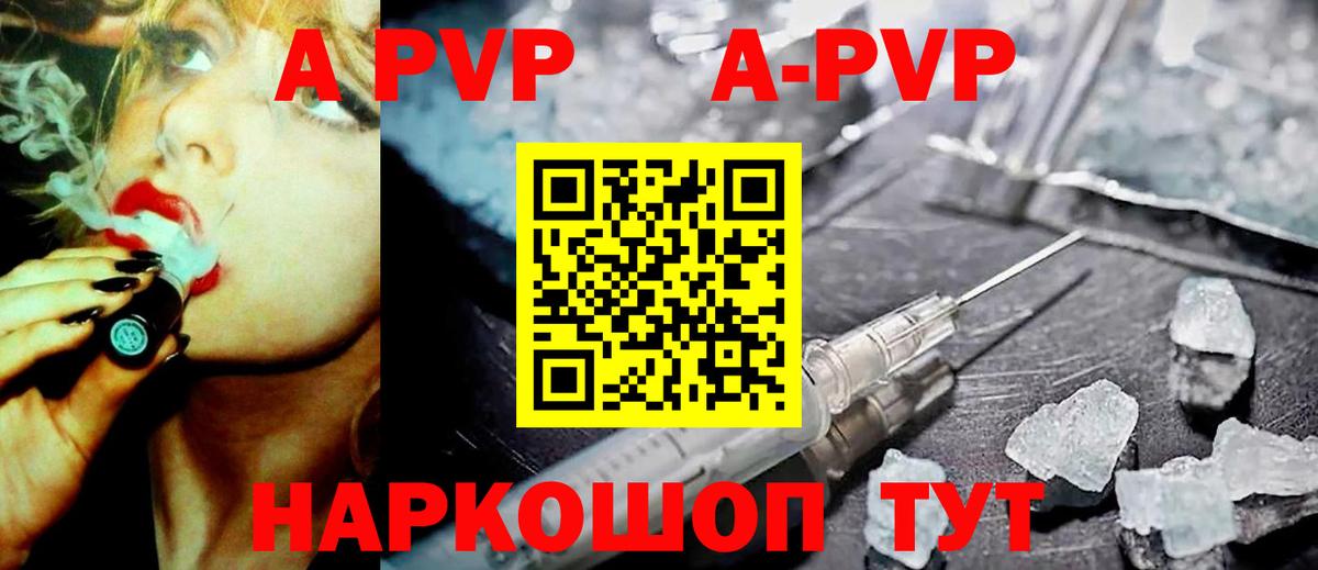 Alpha PVP СК КРИС Нарткала