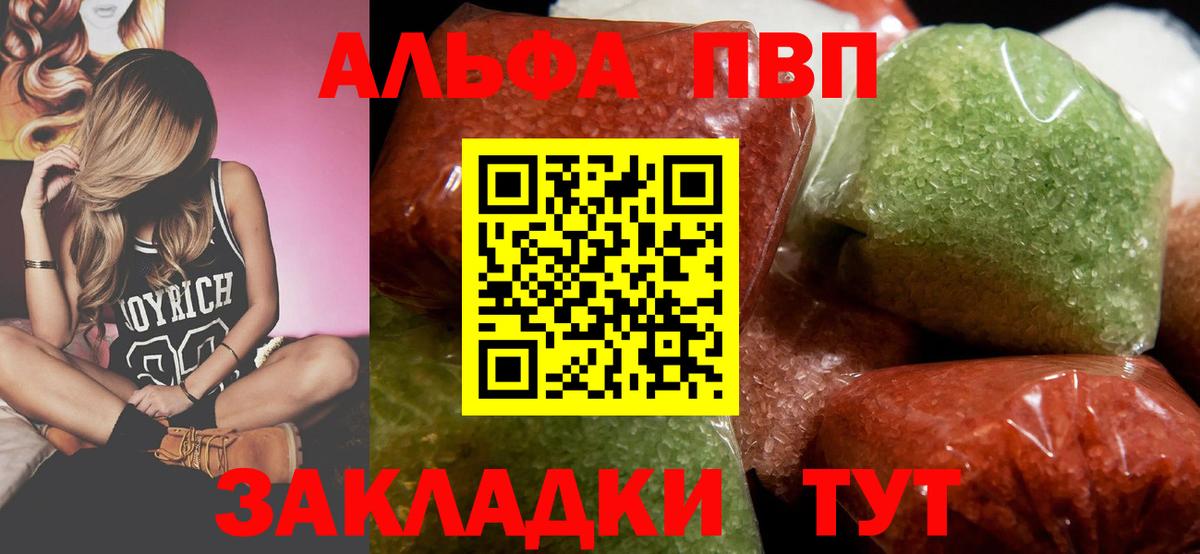 Alpha PVP Соль  APVP СК КРИС  Нарткала  A-PVP Crystall  Вход с VPN 