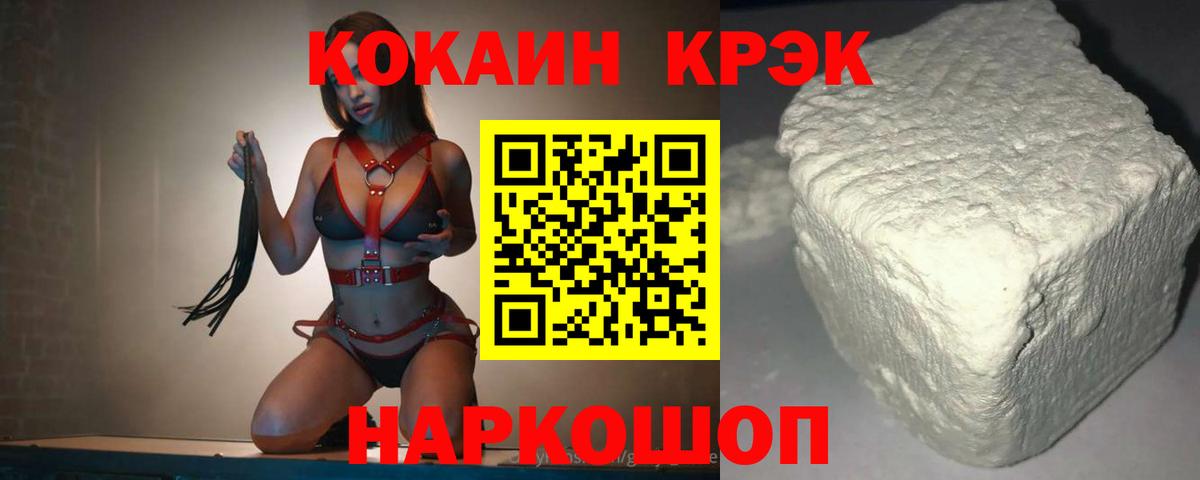 Cocaine VHQ  КОКАИН VHQ  Нарткала  Вход с VPN 