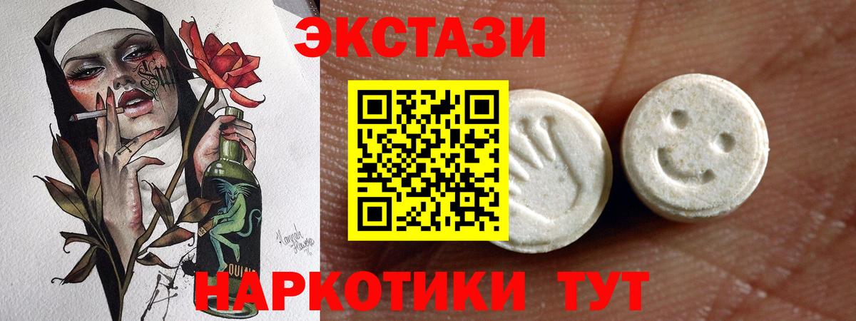 ЭКСТАЗИ  Вход с VPN  Нарткала  ЭКСТАЗИ 280 MDMA 
