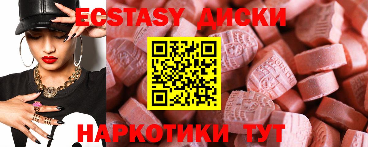 Ecstasy Cube Нарткала