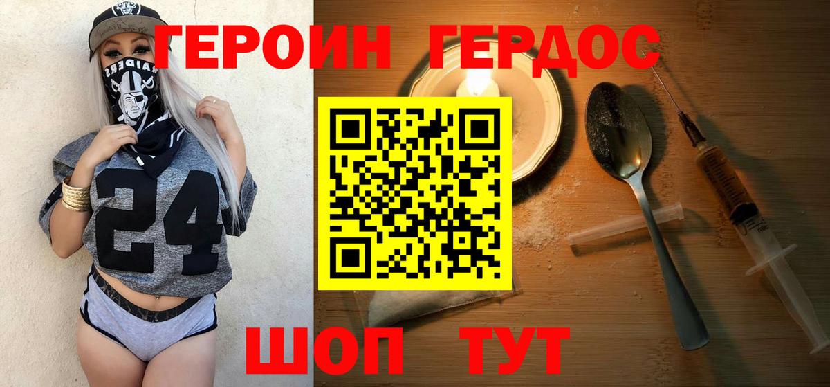 Нарткала  ГЕРОИН белый  Вход с VPN 