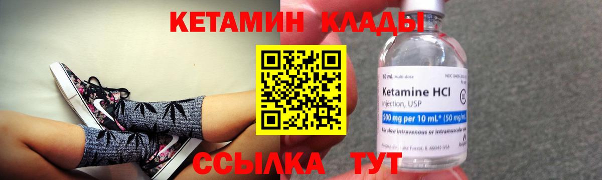 Кетамин ketamine  Вход с VPN  Нарткала 