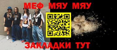 MESCALINE Уссурийск