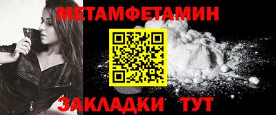 мет Гусиноозёрск