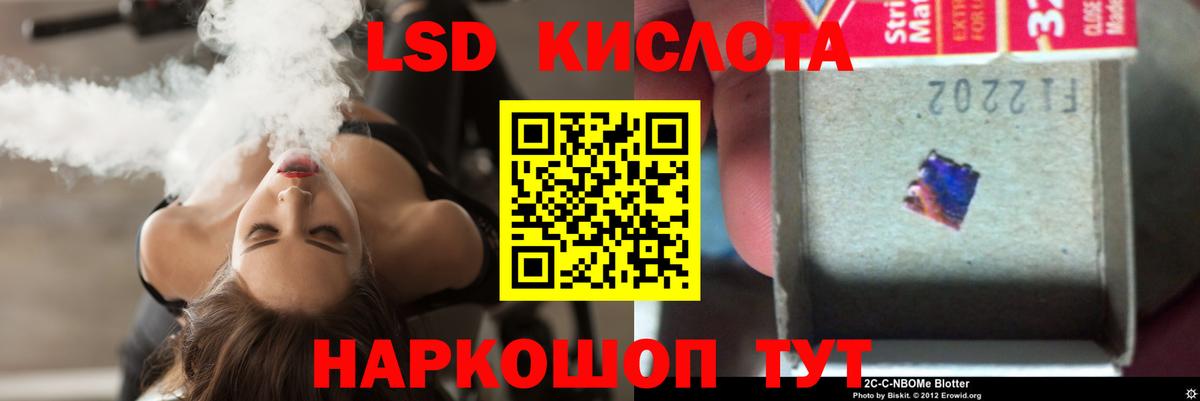 ЛСД экстази кислота Нарткала