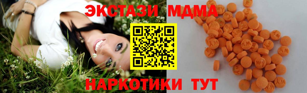 MDMA кристаллы  Вход с VPN  MDMA  Нарткала  MDMA Molly 
