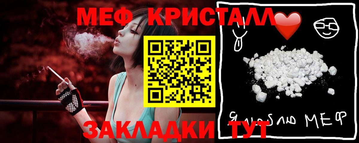 МЕФ мука Нарткала