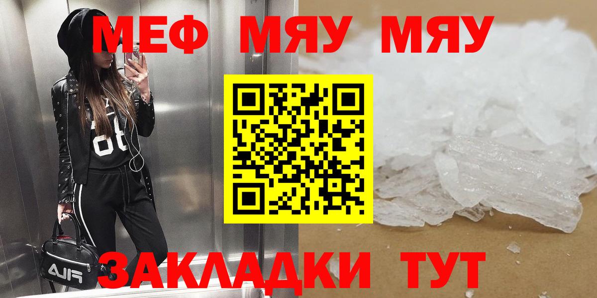 МЯУ-МЯУ  Мефедрон кристаллы  Вход с VPN  Нарткала  Мефедрон 4 MMC 