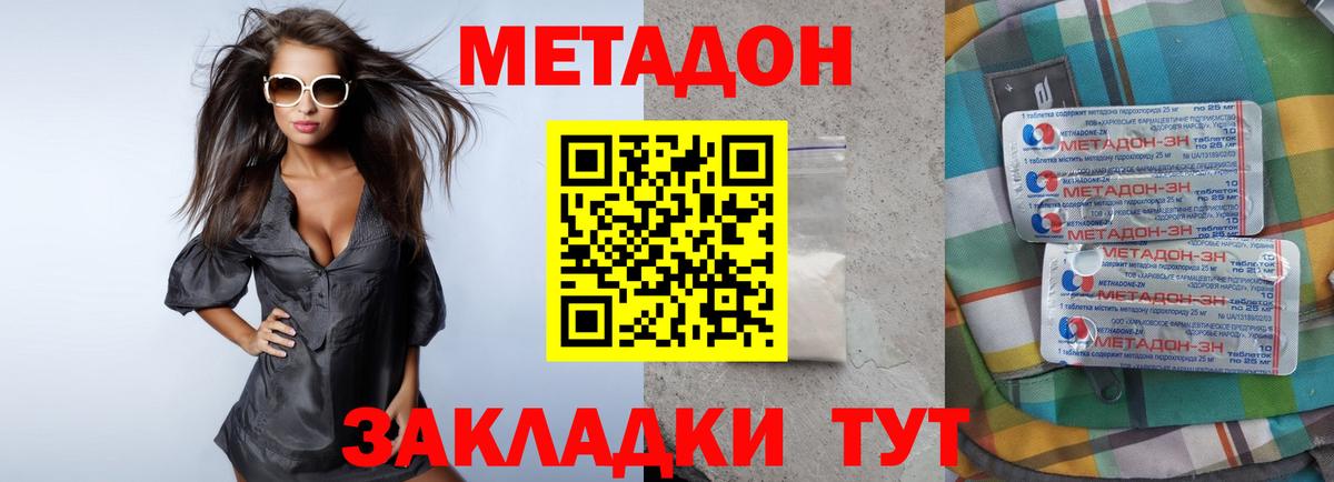 Метадон мёд Нарткала