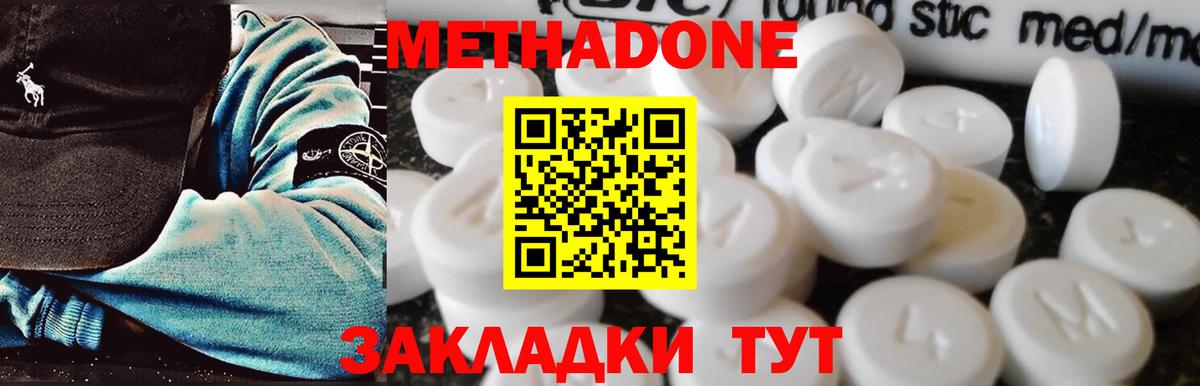 Метадон мёд  площадка телеграм  гидра tor  Вход с VPN  Нарткала  Метадон мёд 