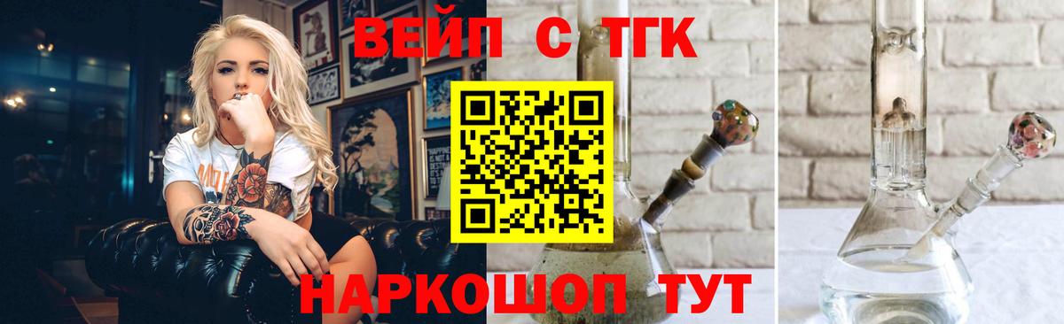 Нарткала  ТГК вейп с тгк  Дистиллят ТГК вейп с тгк  наркошоп  Вход с VPN 